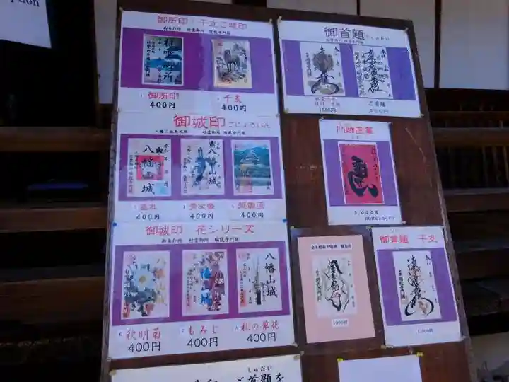 村雲御所瑞龍寺門跡(滋賀県)