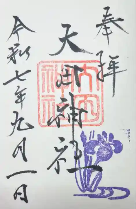 大田神社(賀茂別雷神社境外摂社)(京都府)