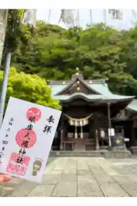 根岸八幡神社の御朱印
