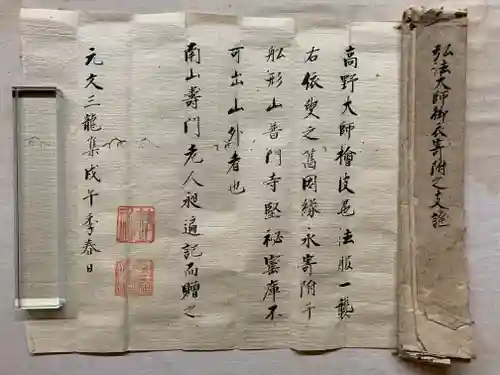 普門寺(切り絵御朱印発祥の寺)のその他建物