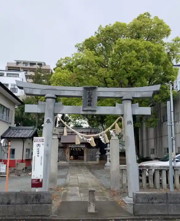 松尾神社(静岡県)