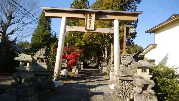 鹿嶋神社(福島県)