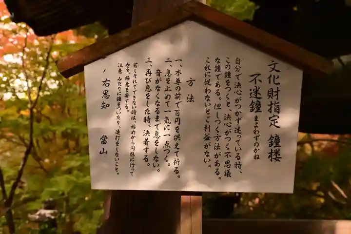 十輪寺(京都府)