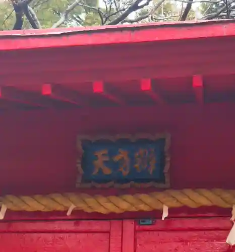 弁財天社のその他建物