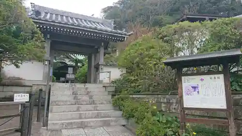 安養院　(田代寺）の山門