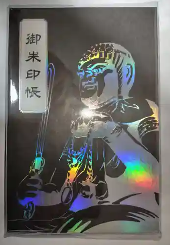 横山不動尊(宮城県)