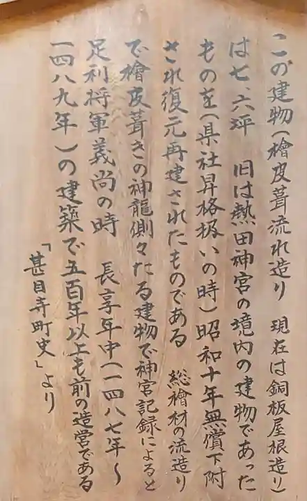 萱津神社(愛知県)