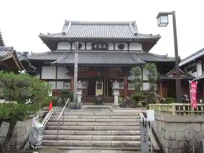久昌寺の本殿