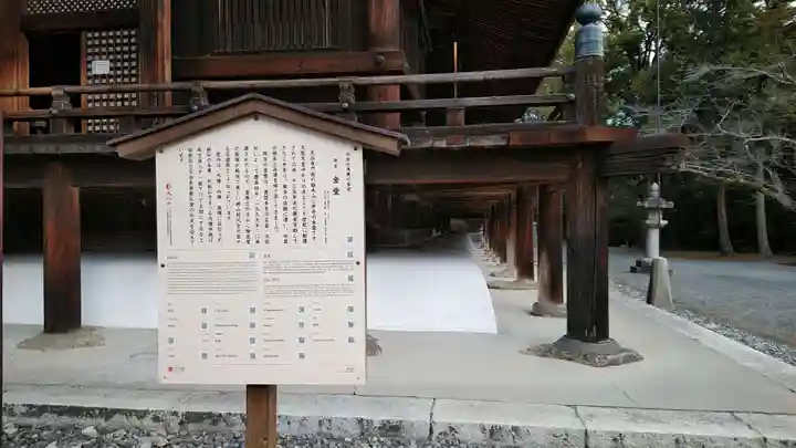 園城寺(三井寺)(滋賀県)