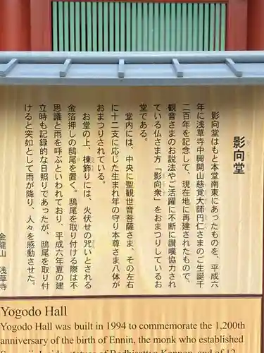 浅草寺のその他建物