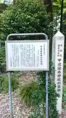 甲波宿禰神社の建物その他