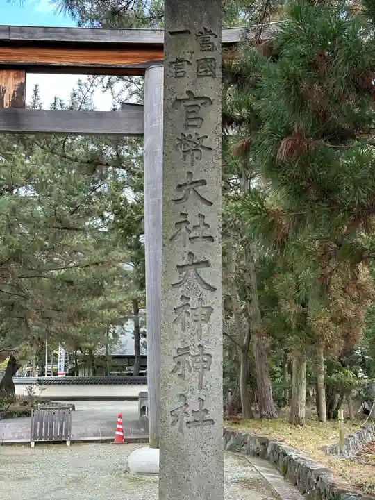 大神神社(奈良県)