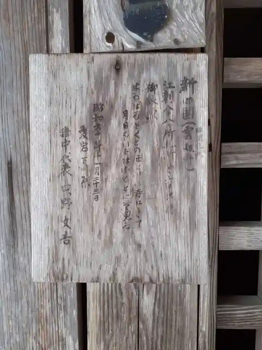 熊野社のその他建物