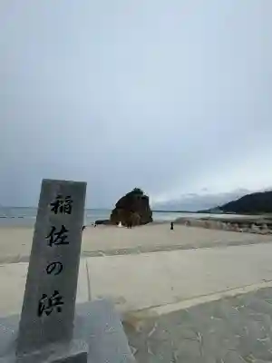 出雲大社(島根県)