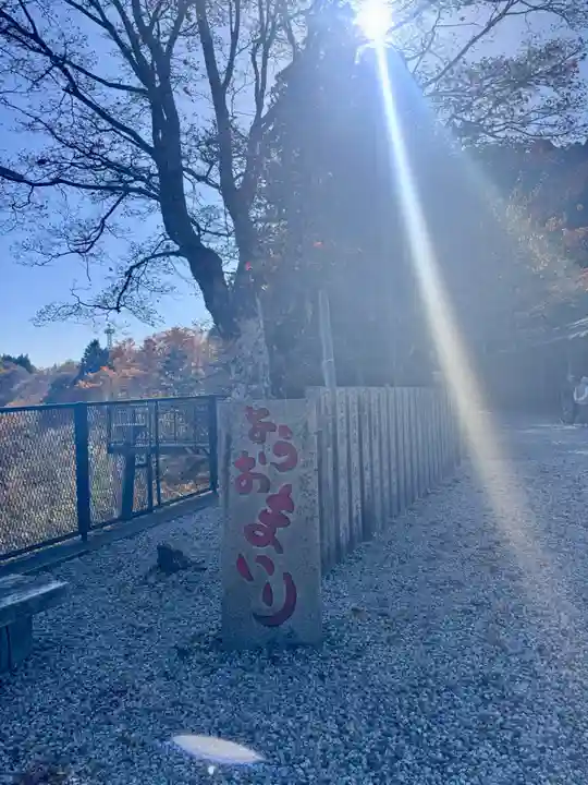 立里荒神社(奈良県)