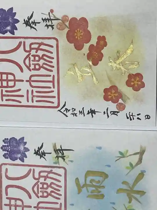 八剱神社(愛知県)