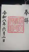 鶴岡護国神社(山形県)