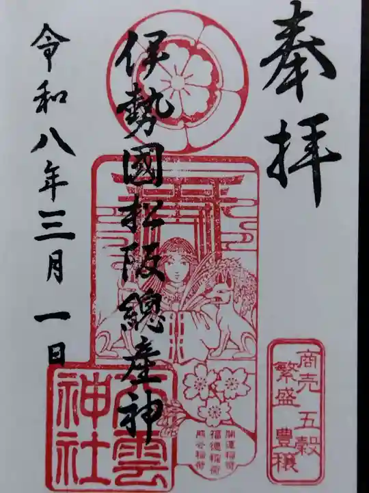 八雲神社(三重県)