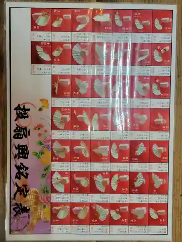 三光稲荷神社(愛知県)