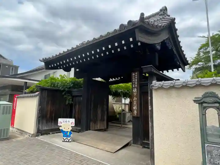 秩父札所十三番 慈眼寺の山門・神門