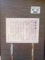 浅間神社の歴史