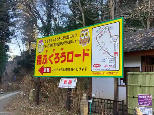 鷲子山上神社のその他建物