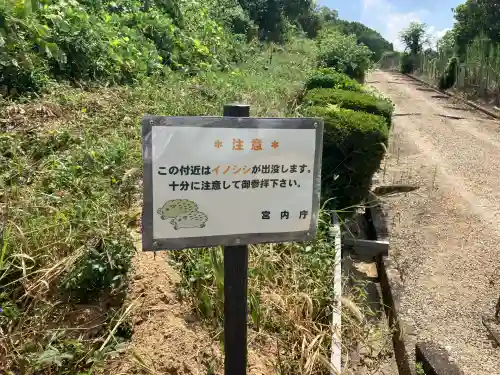 河内磯長中尾陵 (敏達天皇)(大阪府)