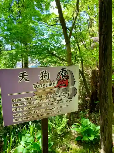 石都々古和気神社(福島県)
