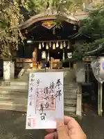 子安神社(東京都)