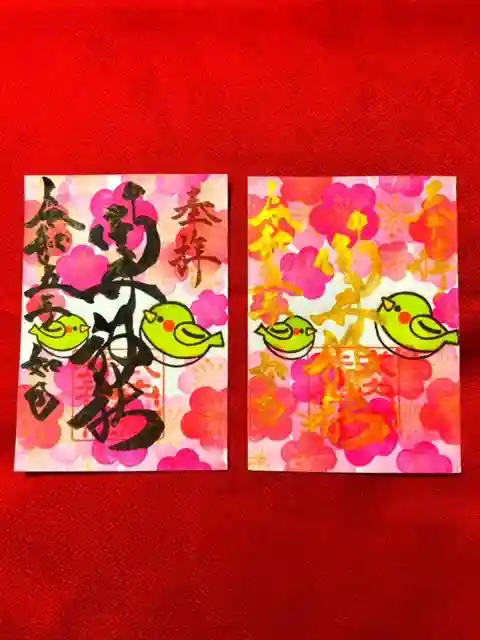 御井神社の御朱印