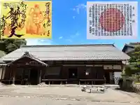 吉祥寺(岐阜県)