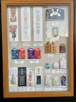 駒込妙義神社の授与品その他