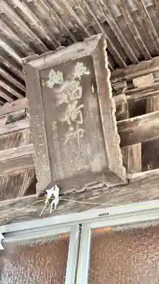 押上稲荷神社(北海道)