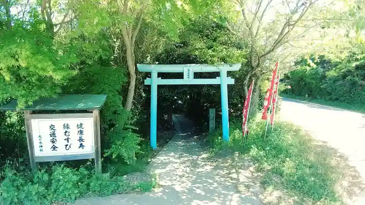 恋の水神社の鳥居