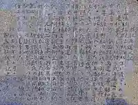 素盞嗚社の歴史