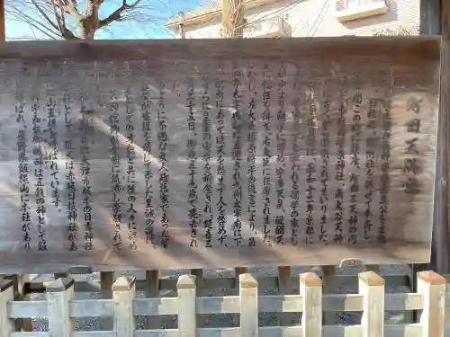 町田天満宮の{uncategorized: "未分類", other: "その他", undefined: "問題あり", building: "その他建物", grave: "お墓", sacred_gate: "鳥居", guardian: "狛犬", statue: "像", buddha: "仏像", history: "歴史", nature: "自然", garden: "庭園", animal: "動物", pagoda: "塔", temizu: "手水舎", mountain_gate: "山門・神門", sanctuary: "本殿・本堂", subordinate: "末社・摂社", art: "芸術", scenery: "景色", jizo: "地蔵", ema: "絵馬", goshuin: "御朱印", omikuji: "おみくじ", items: "授与品その他", amulet: "お守り", goshuincho: "御朱印帳", eats: "食事", festival: "お祭り", votive_dance: "神楽", shichigosan: "七五三参", wedding: "結婚式", experience: "体験その他", initially: "初詣", around: "周辺", anti_infection: "感染症対策"}