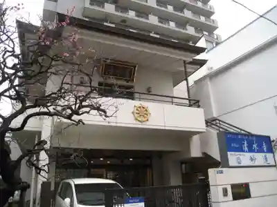 清水寺(東京都)