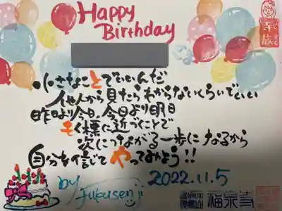 海嶋山 福泉寺（静岡県富士市）(静岡県)