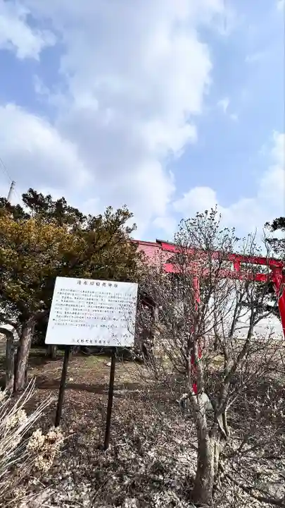 清水川稲荷神社(北海道)