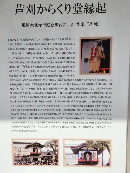 大覚寺(兵庫県)