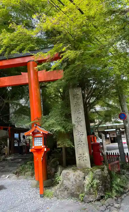 貴船神社の{uncategorized: "未分類", other: "その他", undefined: "問題あり", building: "その他建物", grave: "お墓", sacred_gate: "鳥居", guardian: "狛犬", statue: "像", buddha: "仏像", history: "歴史", nature: "自然", garden: "庭園", animal: "動物", pagoda: "塔", temizu: "手水舎", mountain_gate: "山門・神門", sanctuary: "本殿・本堂", subordinate: "末社・摂社", art: "芸術", scenery: "景色", jizo: "地蔵", ema: "絵馬", goshuin: "御朱印", omikuji: "おみくじ", items: "授与品その他", amulet: "お守り", goshuincho: "御朱印帳", eats: "食事", festival: "お祭り", votive_dance: "神楽", shichigosan: "七五三参", wedding: "結婚式", experience: "体験その他", initially: "初詣", around: "周辺", anti_infection: "感染症対策"}