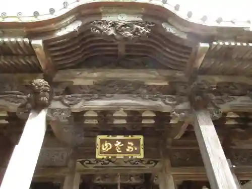不老山 布田 薬王寺の本殿・本堂