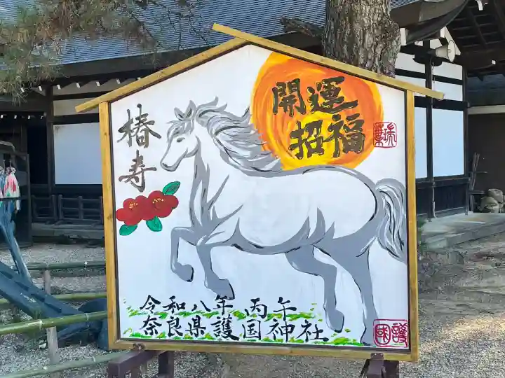 奈良縣護國神社(奈良県)