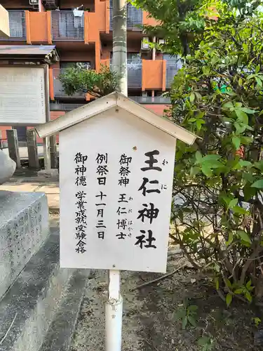 東高津宮(大阪府)