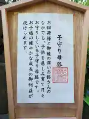 白笹稲荷神社(神奈川県)