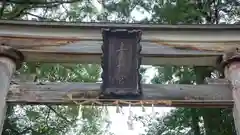 土佐神社(高知県)