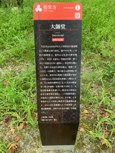 根来寺(和歌山県)