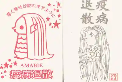 高円寺氷川神社の授与品その他