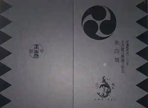 壬生寺(京都府)