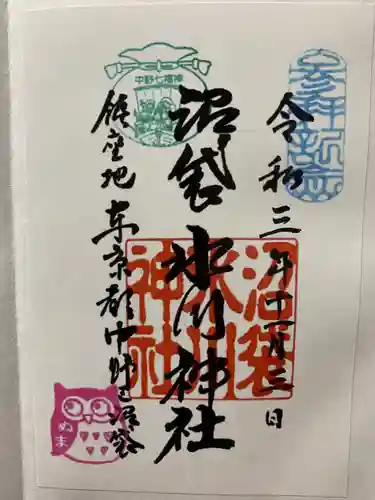 中野沼袋氷川神社の御朱印